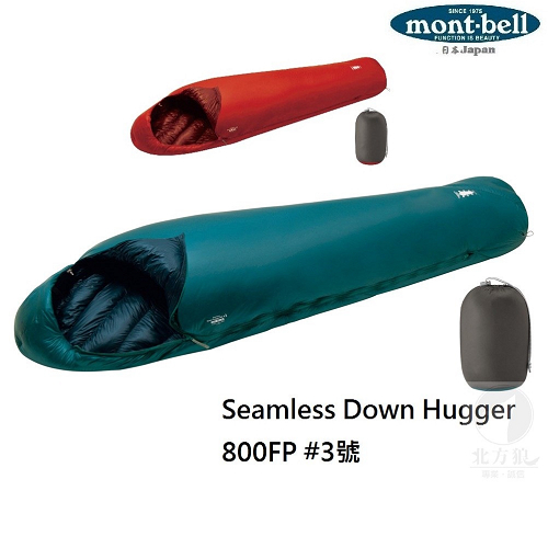 mont-bell日本 Seamless Down HUGGER #3羽絨睡袋800FP(右開)[北方狼]1121401