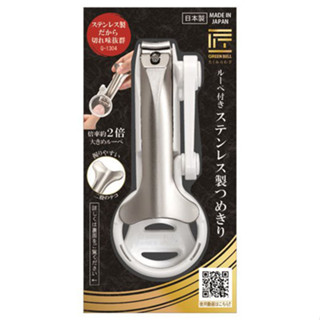 快速發貨 日本製 Green Bell 匠之技 G-1304 不鏽鋼 放大鏡 指甲刀 指甲剪 銼刀