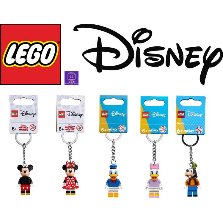 【台南樂高 益童趣】LEGO 迪士尼 樂高鑰匙圈 米奇 米妮 唐老鴨 黛西鴨 高飛 鑰匙圈 Disney 吊飾 禮物