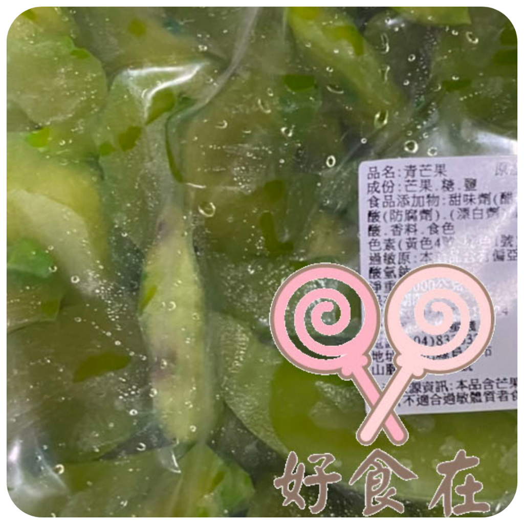 【好食在】青芒果蜜餞   3000g 【上慶】量販價 芒果青 古早味 四果冰酸甘甜 蜜餞 零食 休閒食品