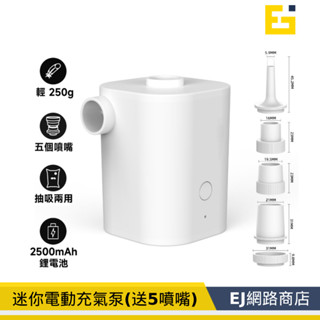 【在臺現貨】電動打氣筒 電動打氣機 迷你電動充氣泵 多功能充氣 便攜式迷你抽吸兩用電動打氣泵