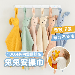 【新品現貨】純棉紗布寶寶安撫巾 素色口水巾 安撫巾 安撫娃娃 口水巾 手抓玩偶 嬰兒睡覺玩偶 刺激感官