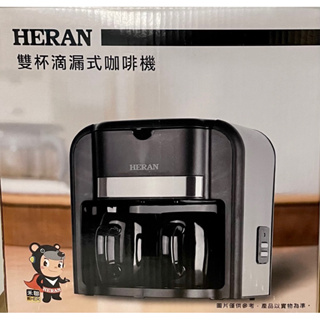 HCM-03HZ010 雙杯滴漏式咖啡機