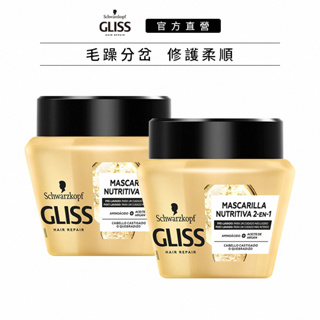 【Schwarzkopf 施華蔻】Gliss極致精油修護髮膜300ml_2入組｜官方旗艦店