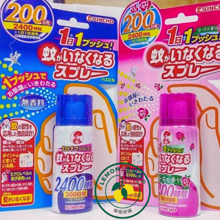 日本🇯🇵金雞牌🐔 室內防蚊噴霧200日