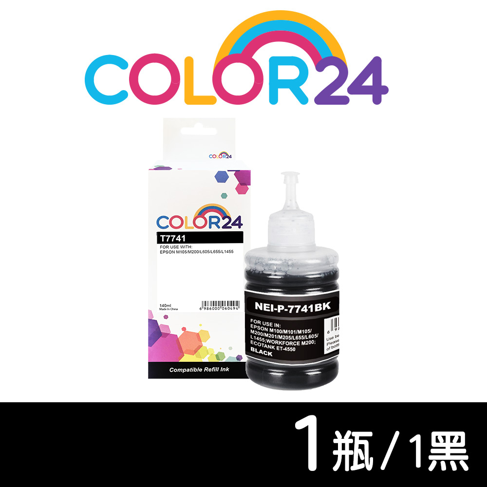 COLOR24 EPSON 黑色防水 T774100 T774 相容 連供墨水 補充墨水 副廠 適用 M105 M200