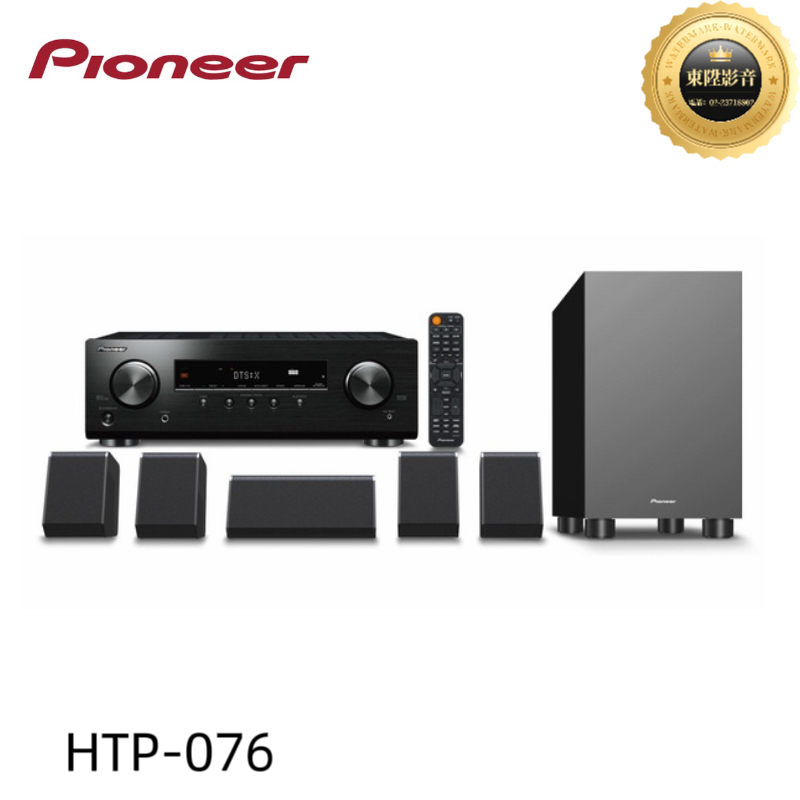 Pioneer 先鋒 HTP-076  5.1聲道 家庭劇院組