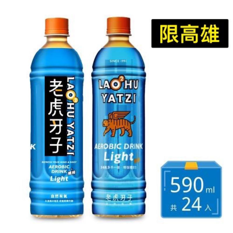 （免運）老虎牙子590ml x24入 老虎牙子 老虎牙子能量飲料 能量飲料 老虎牙 蘇打 氣泡飲