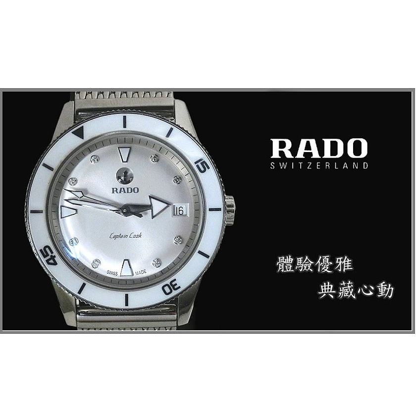 【宏恩典精品】【W9303】雷達 RADO Captain Cook 庫克船長 機械 中型性 男女錶 ~ 配鑽石 日期~