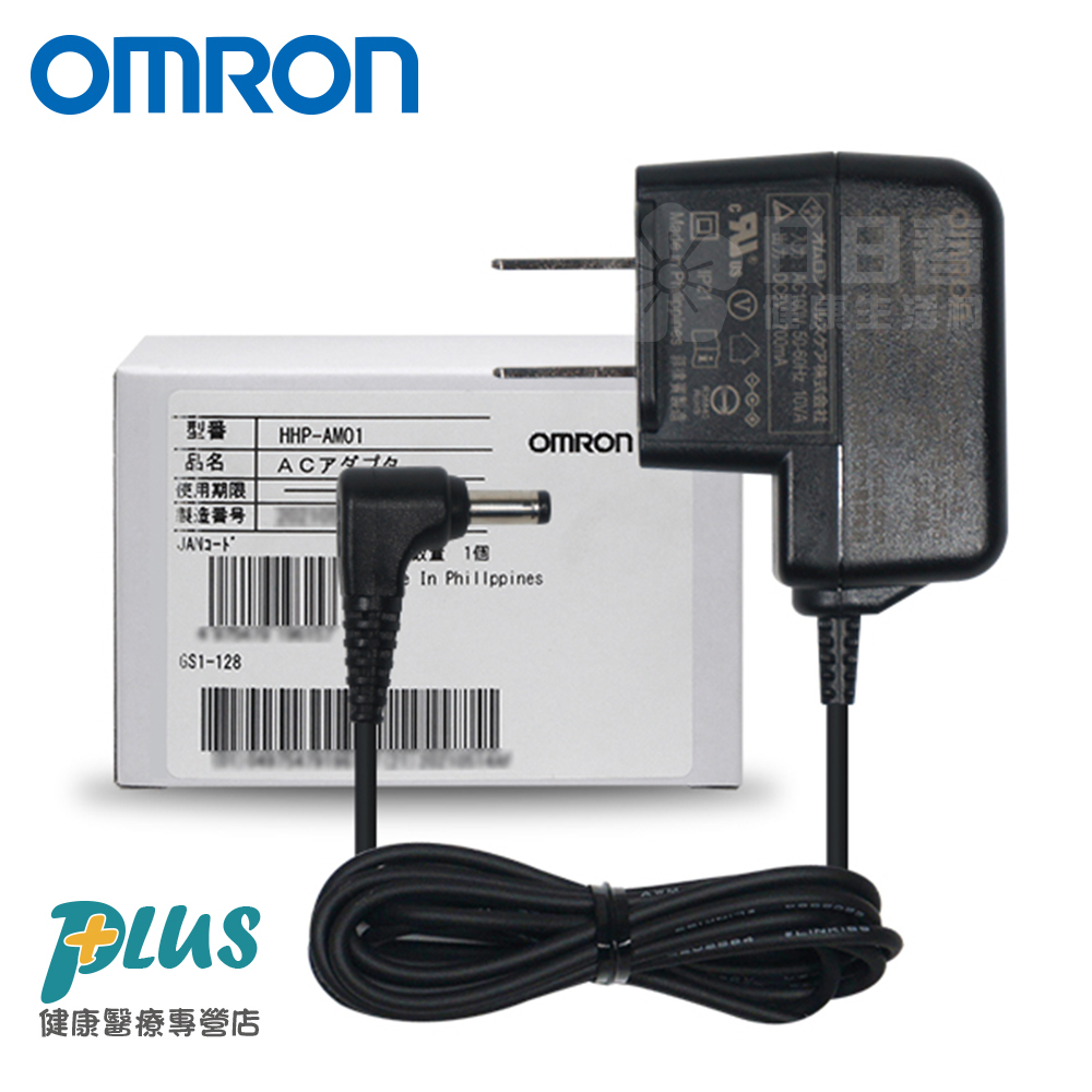 歐姆龍 OMRON 專用血壓計交流變壓器 (血壓計專用) HHP-AM01【原廠正品】