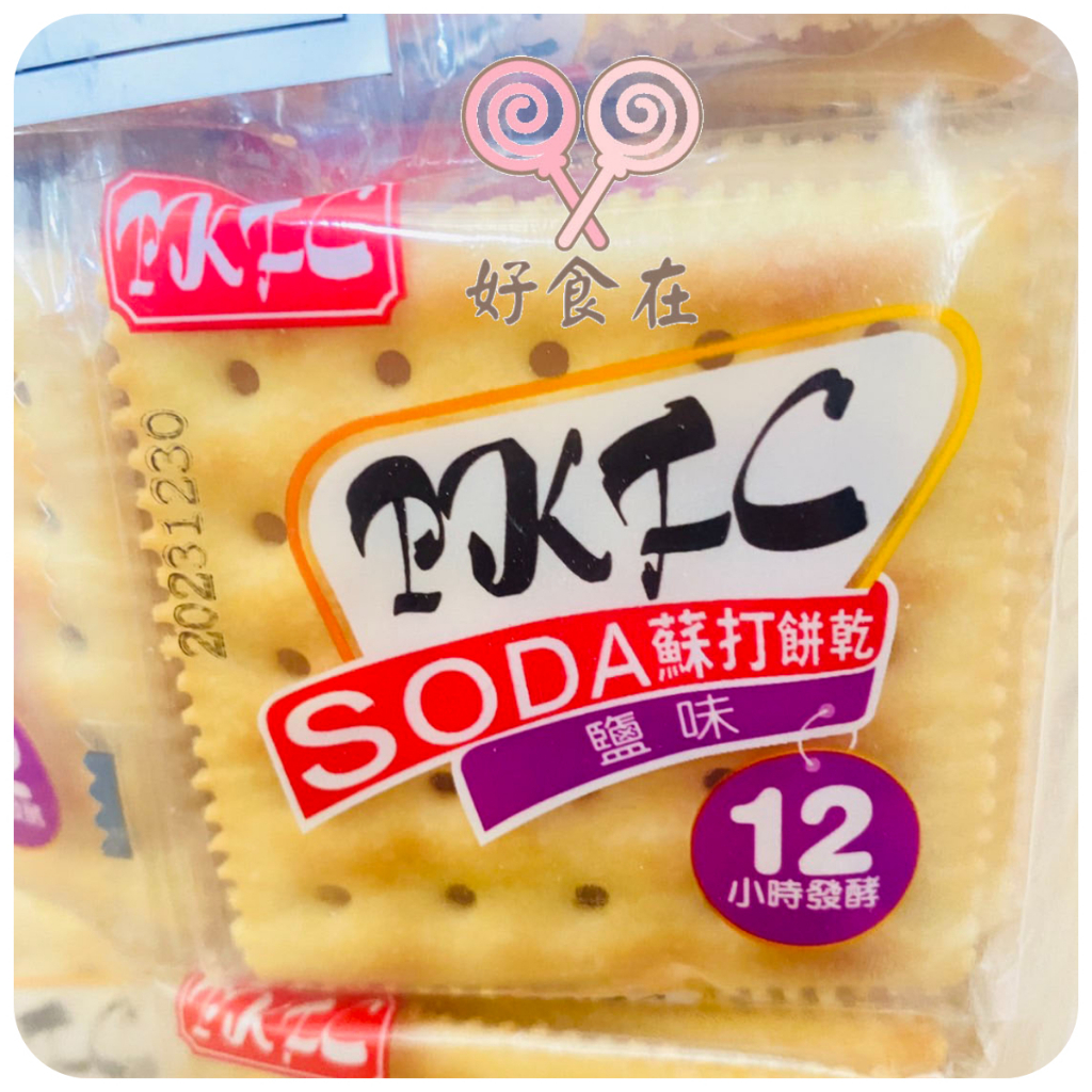 pkfc 蘇打餅乾的價格推薦 - 2026年7月 | 比價比個夠BigGo