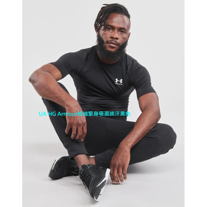棒球世界全新UNDER ARMOUR UA HG Armour短袖緊身吸濕排汗黑色男生1361518-001特價