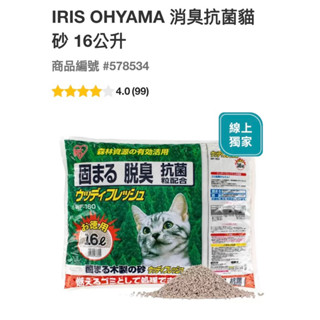 Iris 消臭抗菌貓砂 16公升*2#578534