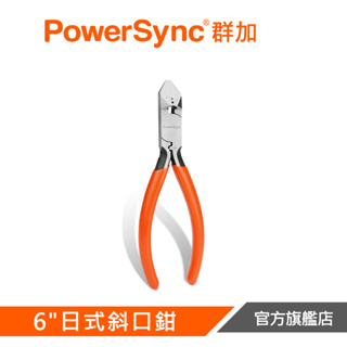 PowerSync群加 6"三合一專利剝線日式斜口鉗WDA-SJ160