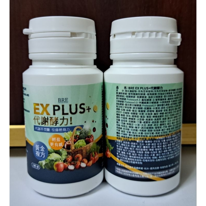 [1瓶$$319-現貨]BRE EX PLUS+代謝酵力膠囊30顆-效期2026.11