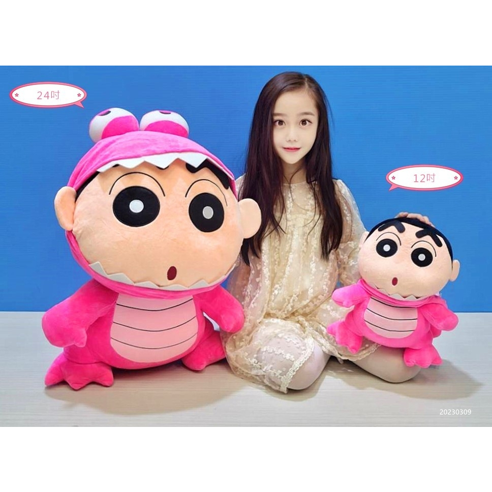 蠟筆小新鱷魚裝娃娃 蠟筆小新鱷魚娃娃 蠟筆小新阿山玩偶 蠟筆小新娃娃 蠟筆小新鱷魚裝 蠟筆小新恐龍裝 蠟筆小新布偶