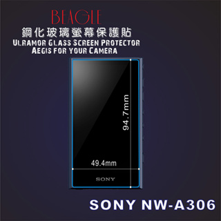 (BEAGLE)鋼化玻璃螢幕保護貼 SONY NW-A306 專用-可觸控-抗油汙-硬度9H-台灣製
