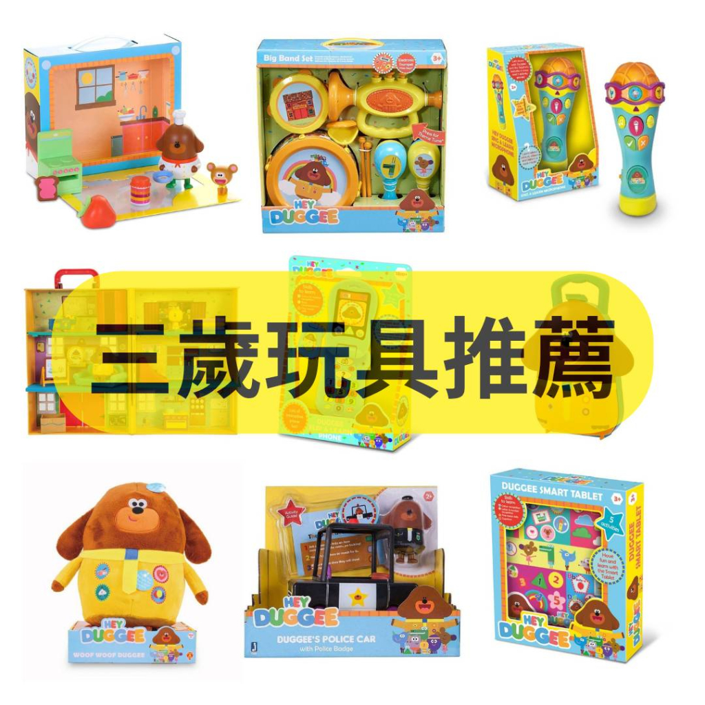 【阿奇幼幼園】兒童 小朋友 三歲生日禮物玩具 推薦