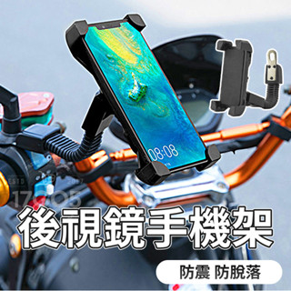 鷹爪 機車手機支架 機車 機車手機架 四角固定 導航支架 定位器手機夾 勁戰 GP JOG GTR 寶可夢必備