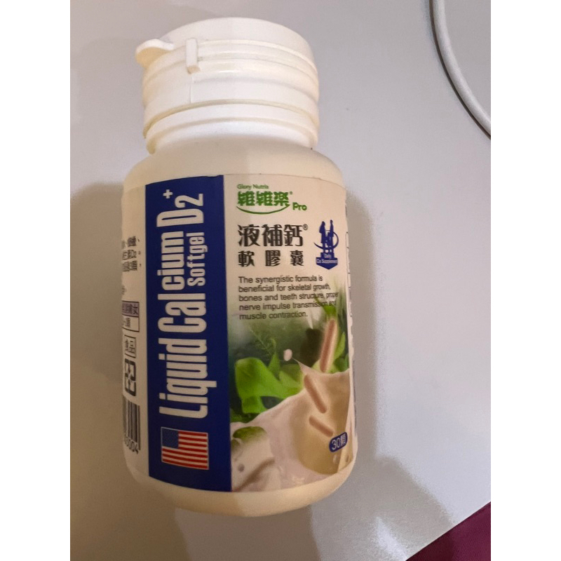 維維樂液補鈣軟膠囊30顆/瓶（買就送美孕佳鈣片試用包）