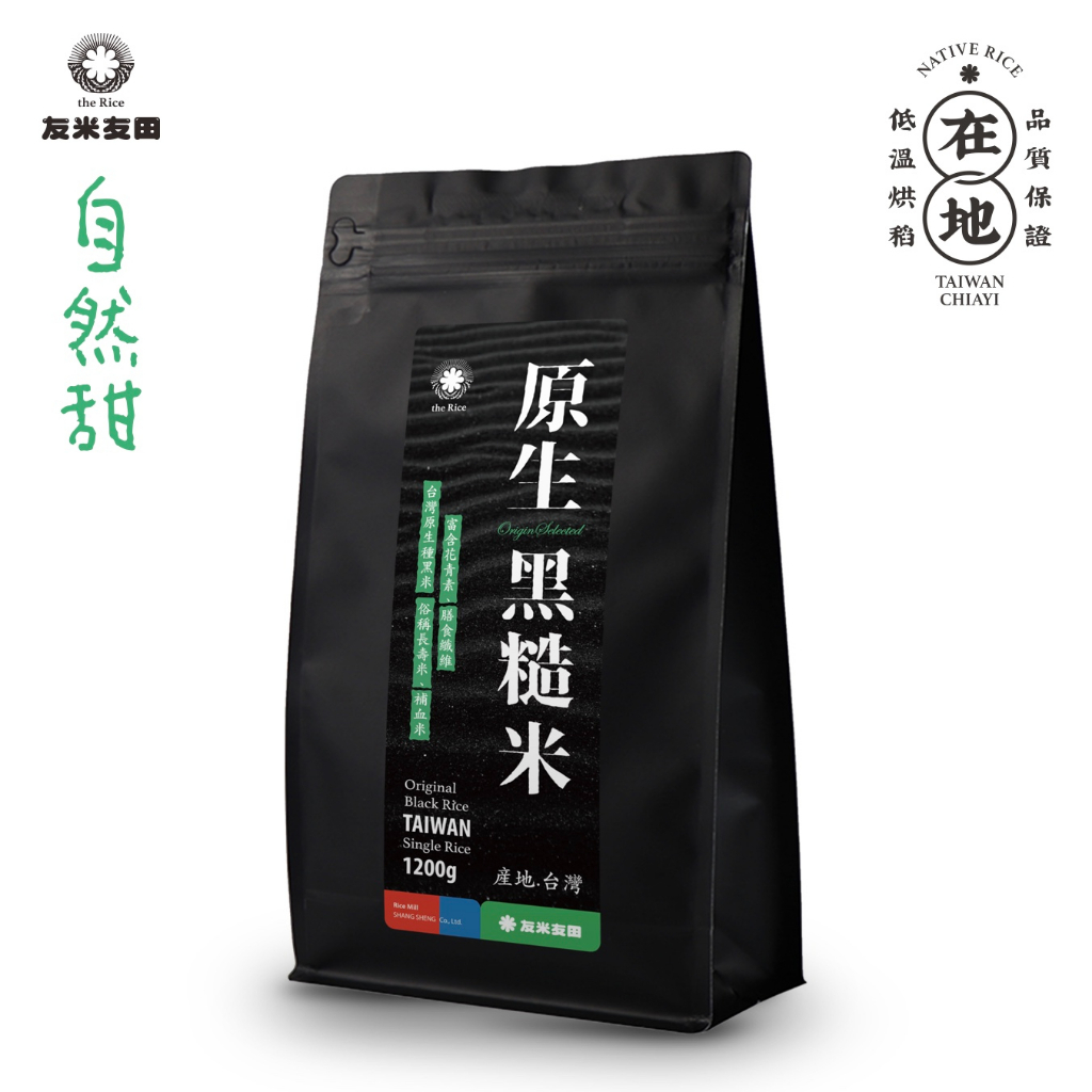 原黑｜黑糙米 (1.2kg)