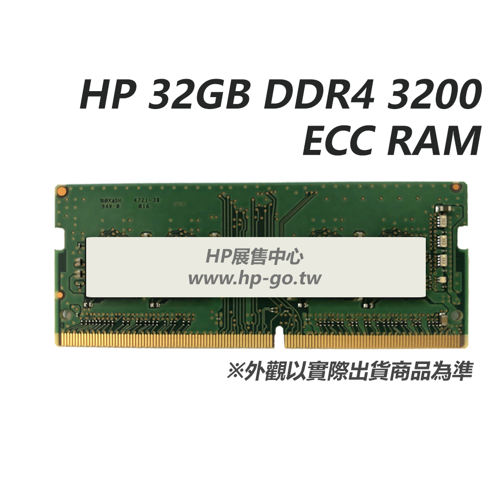 【現貨免運】HP 32GB DDR4 3200 ECC RAM【141H6AA】NB用ECC記憶體