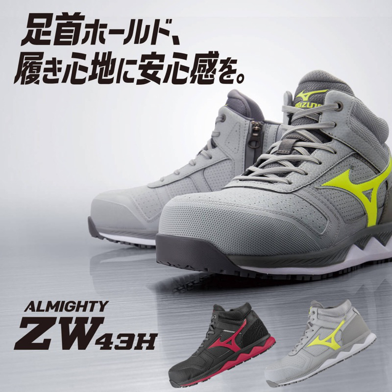 ⊰ 319 JUN 日本代購 ⊱ MIZUNO 美津濃  F1GA2003 防護鞋 塑鋼鞋 工作鞋 安全鞋