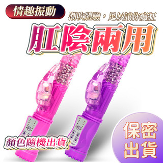 台灣現貨 8HR⚡出貨 伸縮轉珠按摩棒 旋轉按摩棒 AV 跳蛋 自動抽插按摩棒 變頻按摩棒 震動按摩棒 假屌 自慰C02