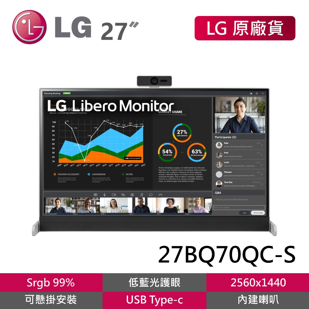 LG 27BQ70QC-S 27吋Libero自由機 可懸掛電腦螢幕 低藍光螢幕 Type-C FHD攝影機