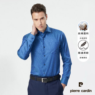【pierre cardin 皮爾卡登】男襯衫 進口素材合身版純棉潮流藝術印花長袖襯衫 典雅藍(81823-37)