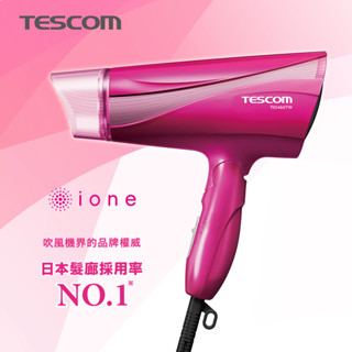 <現貨>TESCOM大風量負離子吹風機TID450(玫瑰桃)