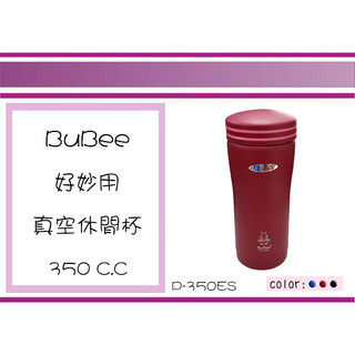(即急集) 999免運 不含偏遠 BuBee三光牌 好妙用 真空休閒杯350ml P-350ES/不銹鋼/保溫杯/台灣製