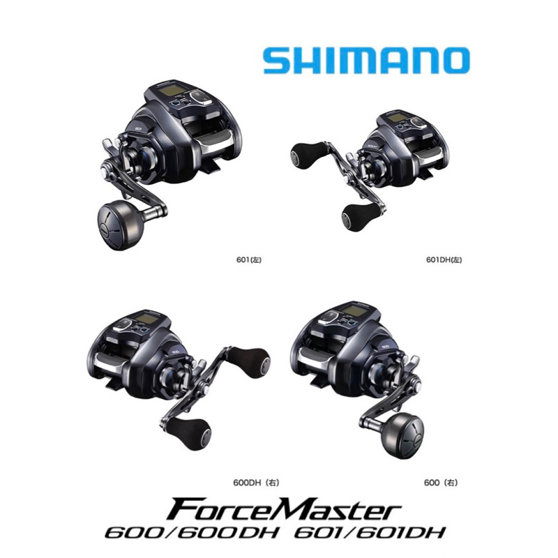 （拓源釣具）SHIMANO 20 FORCE MASTER 600 601 電動捲線器