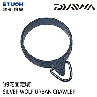 DAIWA HOOK HOLDER [漁拓釣具] [釣勾固定環]