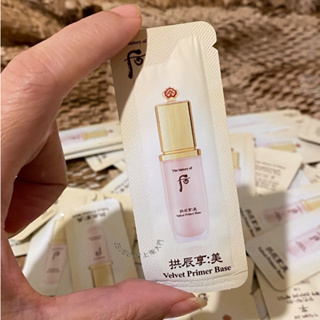 WHOO 后 拱辰享絲絨妝前露1ml 隔離乳 妝前露 飾底乳 后妝前露 后隔離乳 小樣 試用包 WHOO隔離 🐾現貨🐾