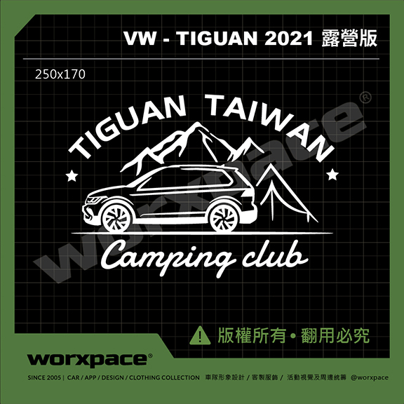 VW TIGUAN 露營版 車貼 貼紙【worxpace】