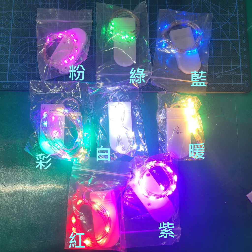 【爪哇魯多】模型工具 LED 小型燈條 銅線燈 燈組 露營 氣氛 鋼彈 軍事 模型 改造