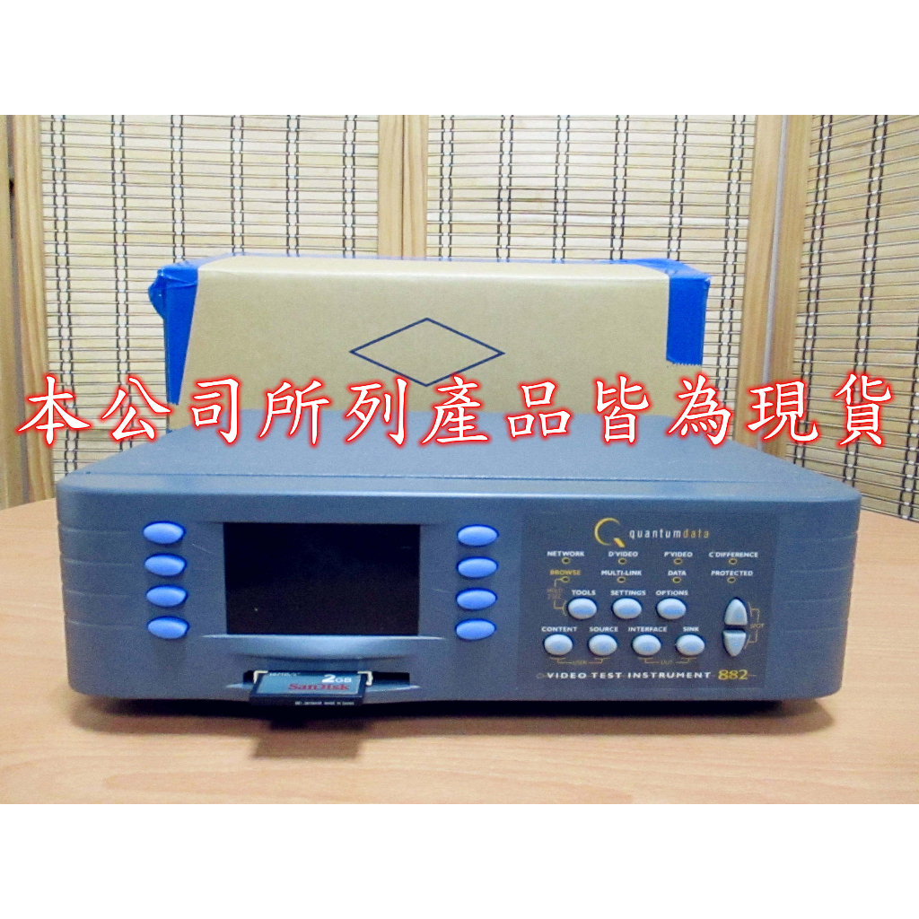 康榮科技二手(Agilent W2642A)Quantumdata 882E Video Test Instrument