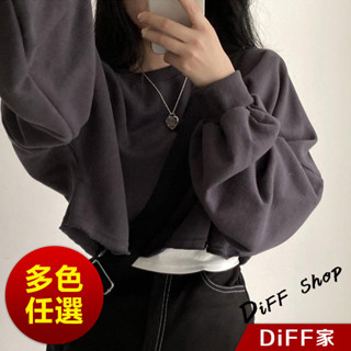 【DIFF】韓版寬鬆圓領素色長袖短版上衣 長袖上衣 女裝 衣服 寬鬆上衣 顯瘦上衣 長袖t恤 素T【W383】
