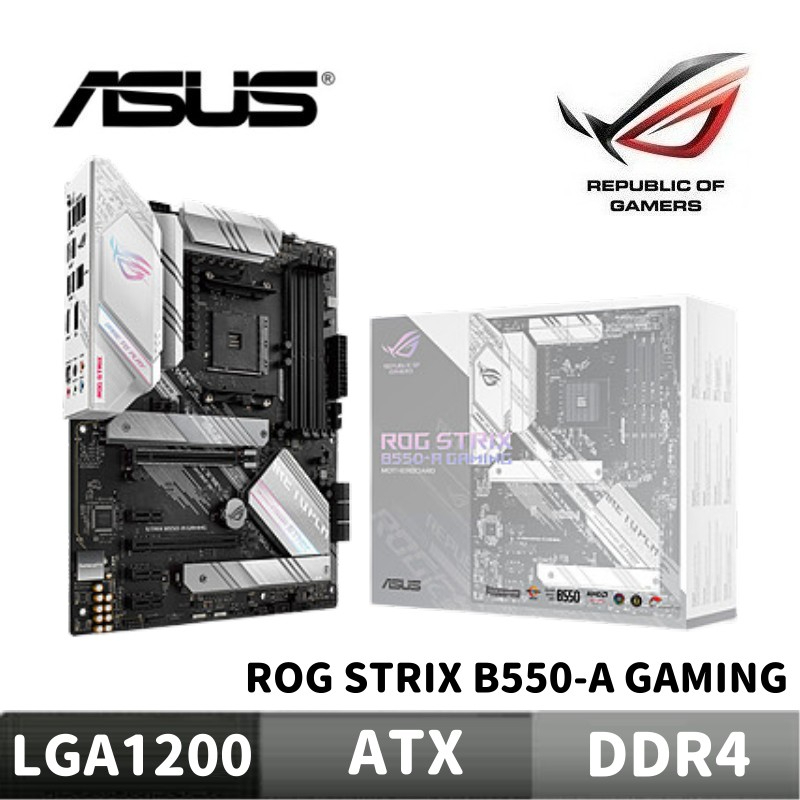 ASUS 華碩 ROG STRIX B550-A GAMING 主機板