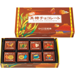 【ROYCE'】石垣島限定-黒糖巧克力