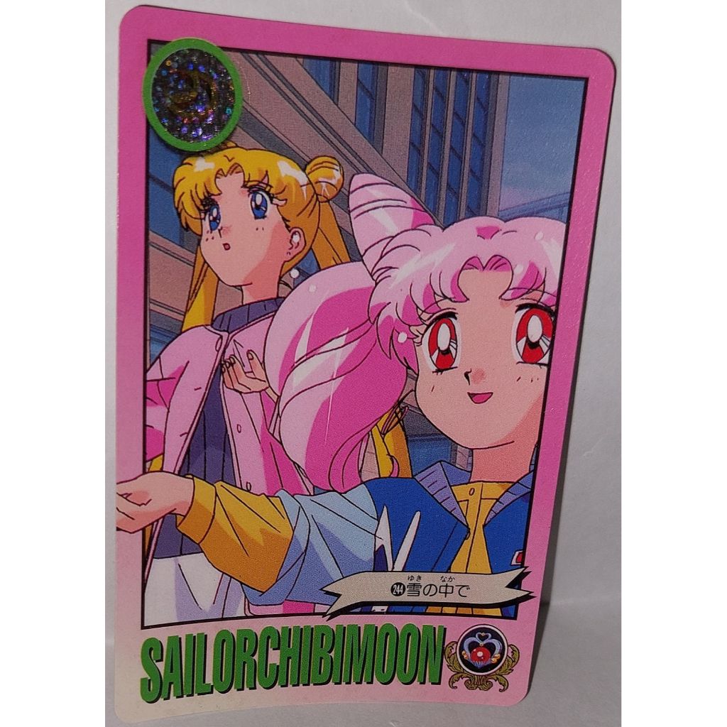 Sailor Moon 美少女戰士 非七龍珠金卡閃卡 萬變卡 日版普卡 NO.244 1995年 卡況請看照片