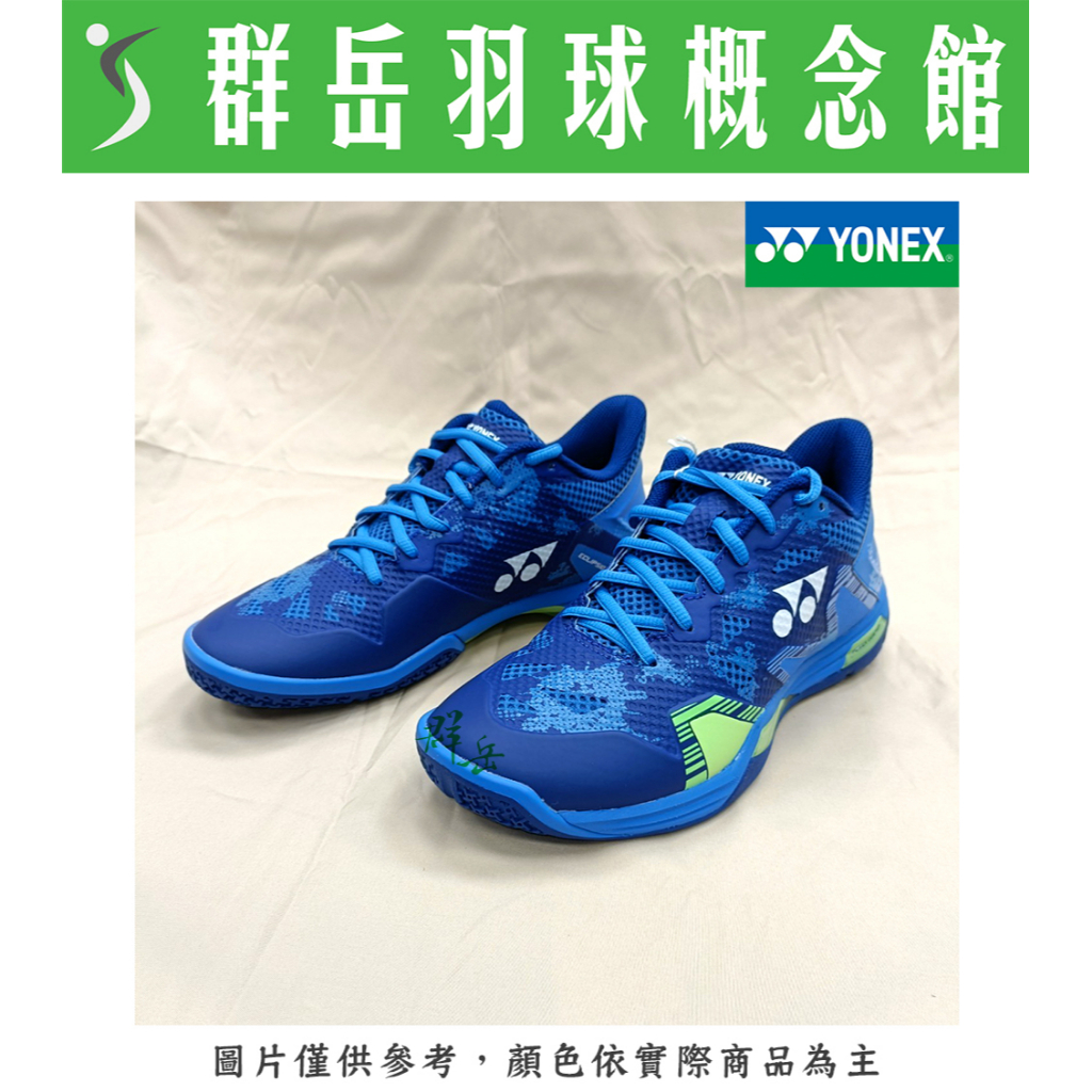 YONEX優乃克 SHB-ELZMEN(23)-BL 深藍 羽球鞋 男款 高階羽球鞋《台中群岳羽球概念館》