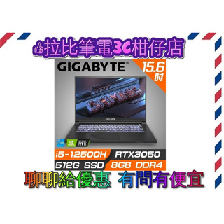 技嘉 G5 GE-51TW263SH 黑(RTX3050 4G/W11/144Hz/15.6)