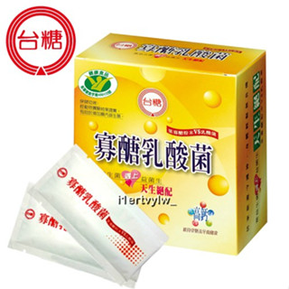 期限2025年12月 臺糖寡醣乳酸菌(30包/盒) 臺糖寡糖乳酸菌 益生菌 果寡醣 臺塑生醫 舒暢益生菌 臺糖果寡醣