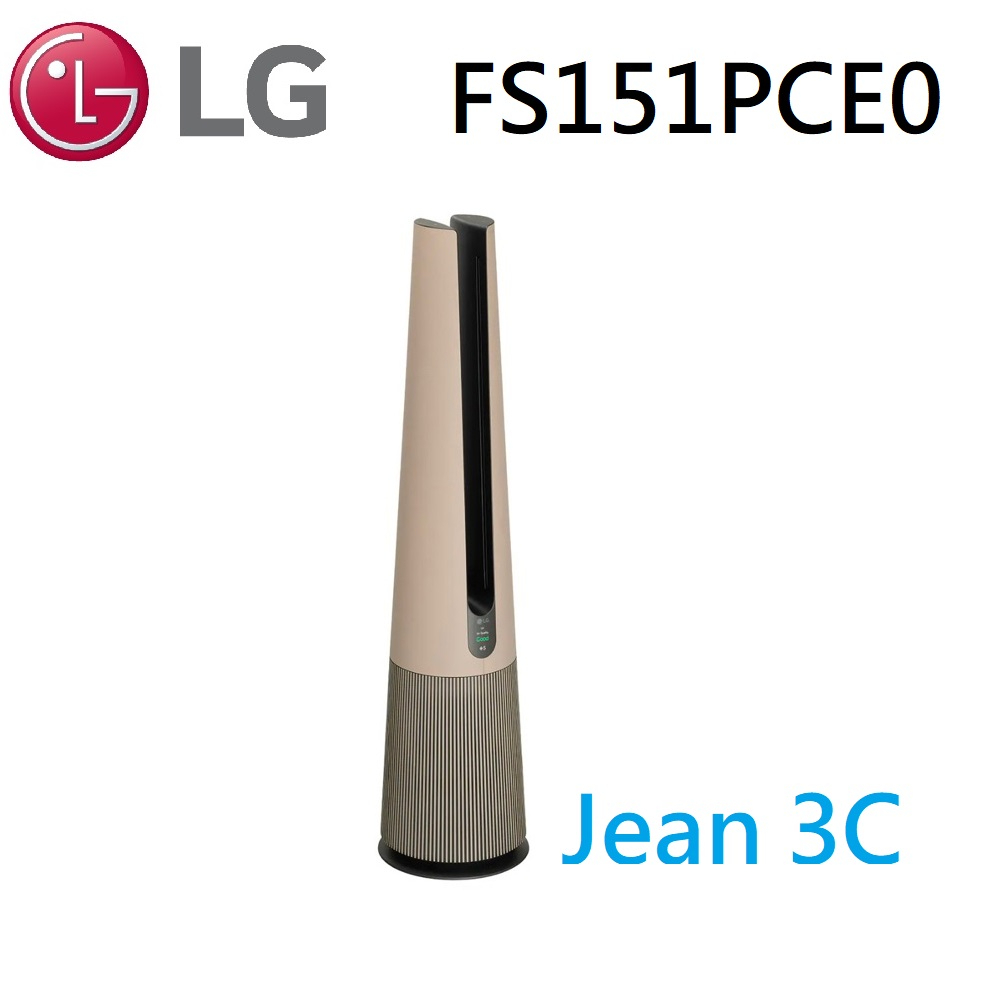 聊聊更多優惠LG 樂金 FS151PCE0 空氣清淨機 HEPA13濾網 紫外線淨化 風革機 涼暖系列