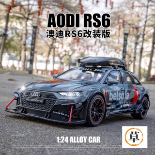 【草帽王國】Audi系列1:24 奧迪Audi RS6旅行改造版/ Audi R8賽道版合金跑車模型回力聲光