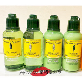 歐舒丹 果漾馬鞭草 洗髮乳 沐浴膠 身體乳 潤髮乳 50ml 有效期限2025/12