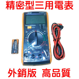 現貨 精密型三用電表 精密型萬用電錶 全量程保護 電子液晶螢幕 三用電表 數位電錶 折疊式 可立式 數位顯示 多用途測量