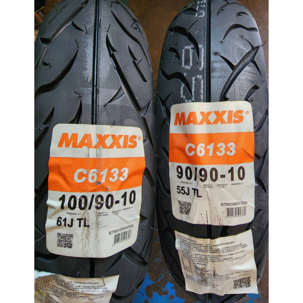 (輪胎急救站)MAXXIS瑪吉斯C6133 100/90/10  90/90/10機車輪胎